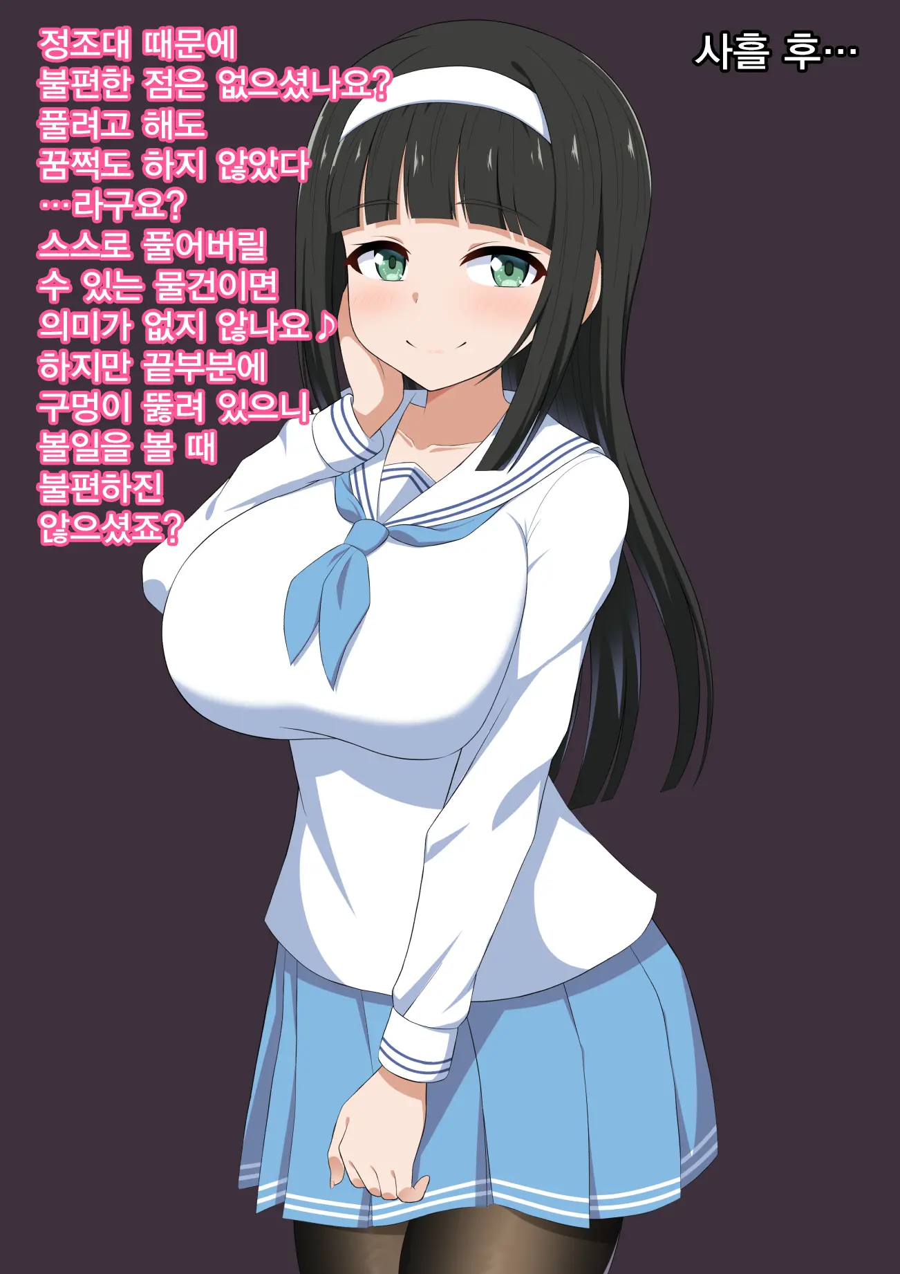 Ojou-Sama Wa Shasei Kanri Ga Osuki | 아가씨께선 사정 관리를 좋아해